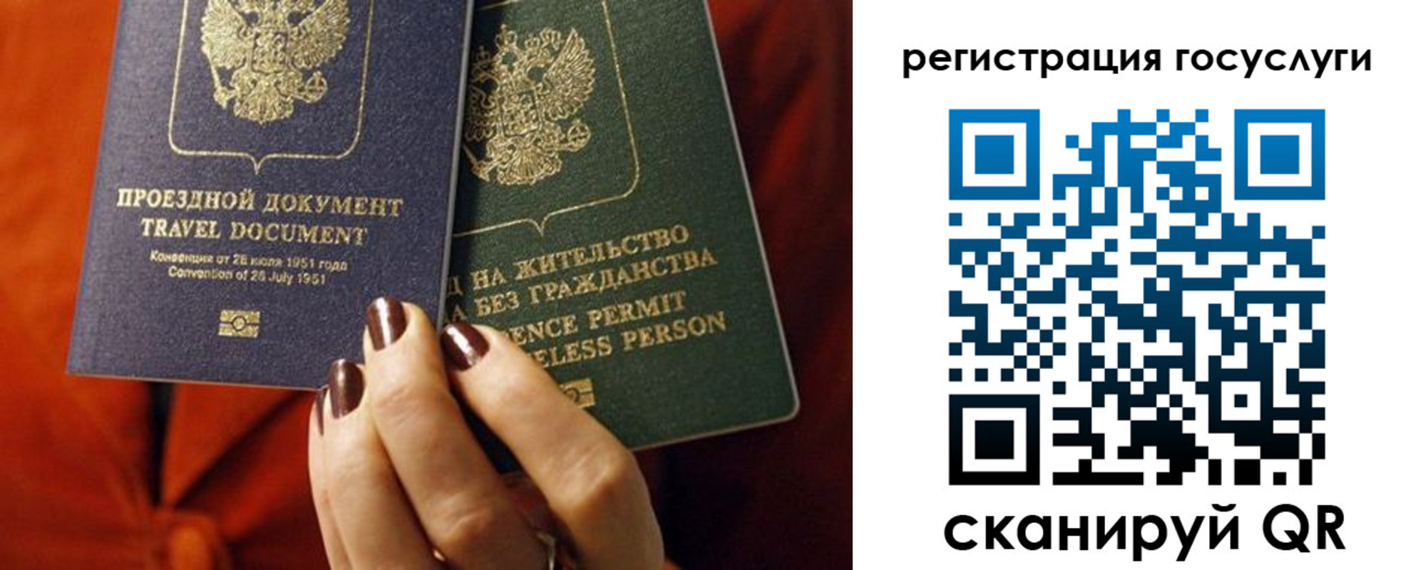 временная регистрация недорого в Электроуглях