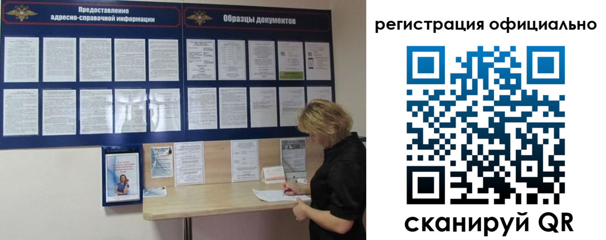 прописка для кредита в Электроуглях