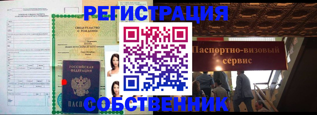 временная регистрация для всех в Электроуглях