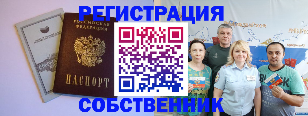 прописка для кредита в Электроуглях