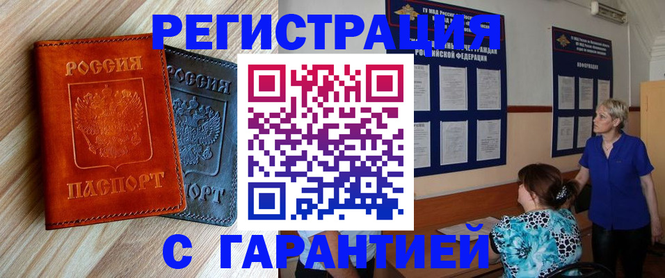 регистрация для школы в Электроуглях