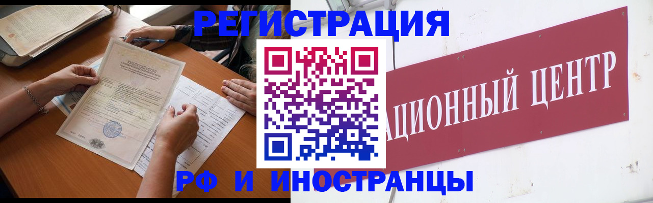 прописка регистрация в Электроуглях